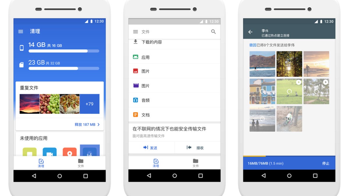 google-china-files-go